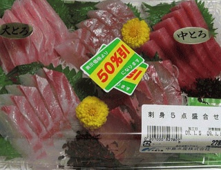 刺身