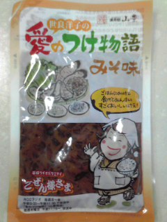 ぶちごはんにあうで