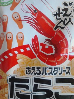 たらこ