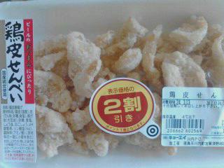 鳥皮煎餅