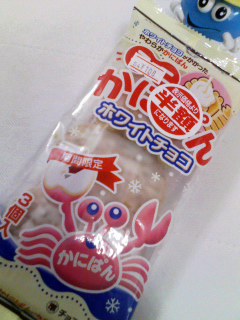 ホワイトチョコ