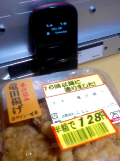 たつた