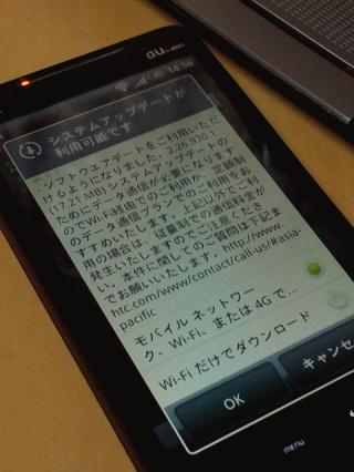 アプデ