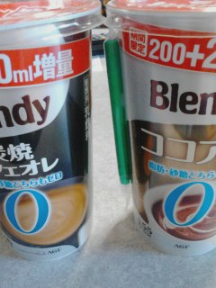 ブレンディ