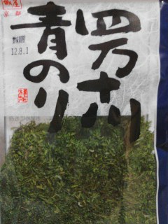 青海苔