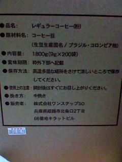 珈琲