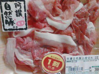 阿讃豚