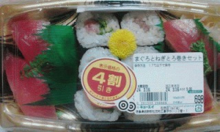 寿司