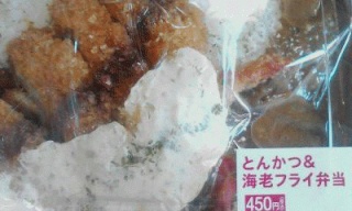エビフライ＆トンカツ