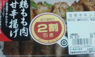 チキン