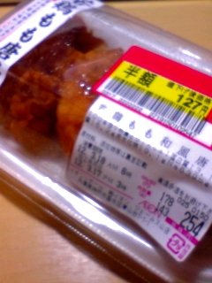 わか鷄