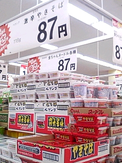 ぺヤング激辛