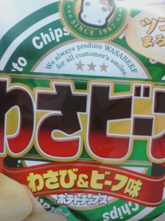 わさビーフ