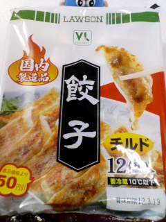 餃子