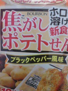こんがり