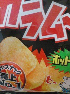 カラムーチョ