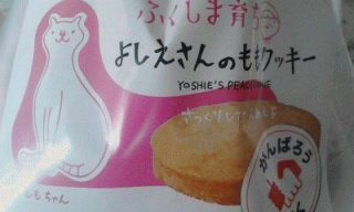 クッキー