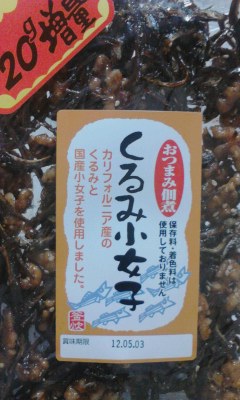 ２０％増量