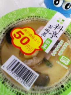料亭茶碗蒸し松茸