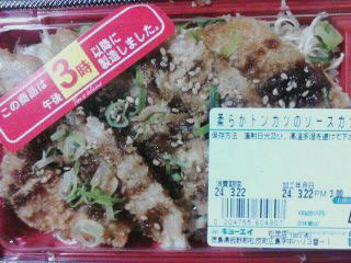カツ重