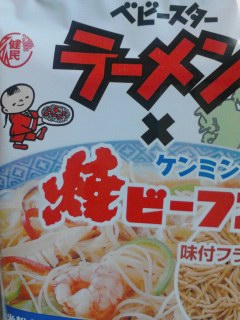 ケンミン