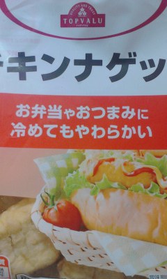 ナゲット