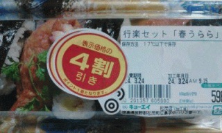春うらら