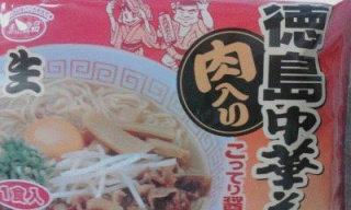 肉入り
