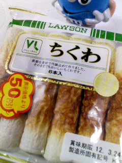 ちくわ