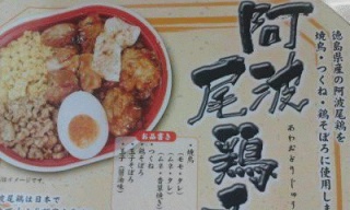 阿波尾鳥