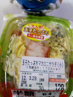 玉子たっぷり