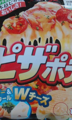 ピザポテト