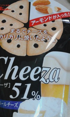 アーモンド入り