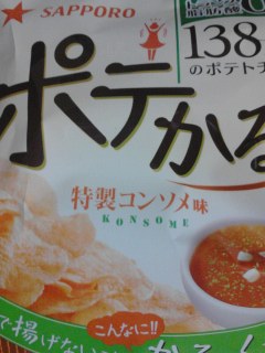 ポテカル