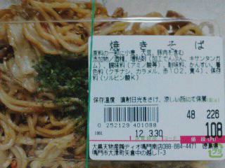 焼きそば