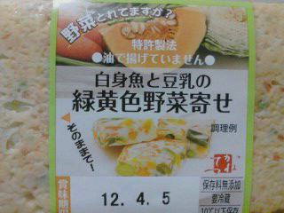 野菜とれてますか？