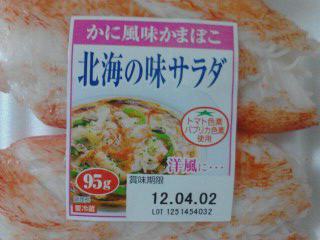 サラダ