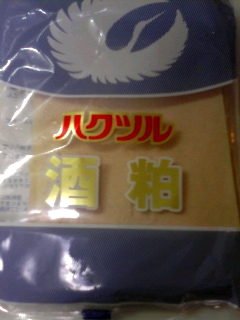 オレに混ぜたら旨いかな？