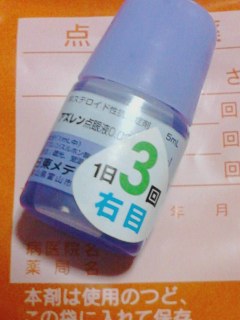 目薬