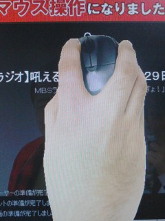 マウス操作