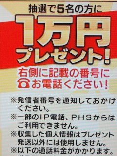 差別