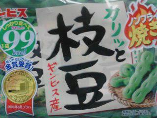 枝豆