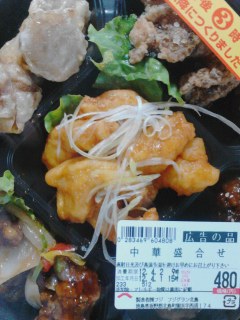 中華盛り合わせ