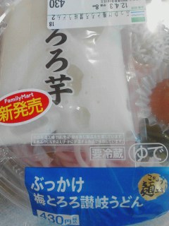梅トロロ
