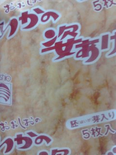 イカ