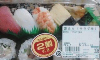 寿司