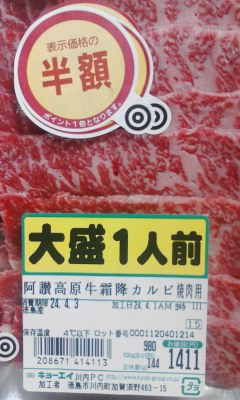 カルビ