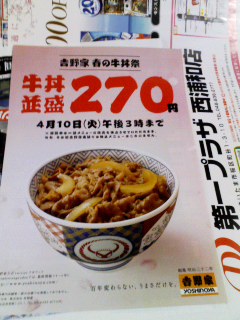 チラシ