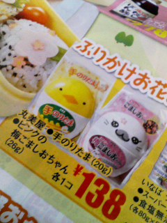 お花チップ入り