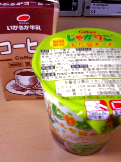 今日のオレ